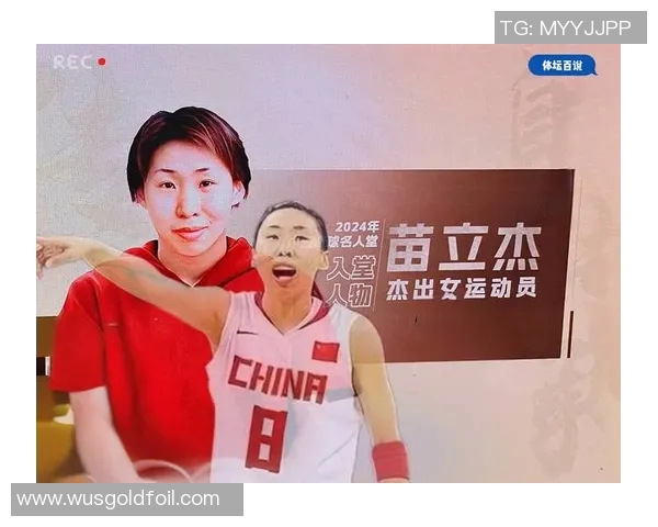 篮球场上的爱国情怀与明星风采交织的故事