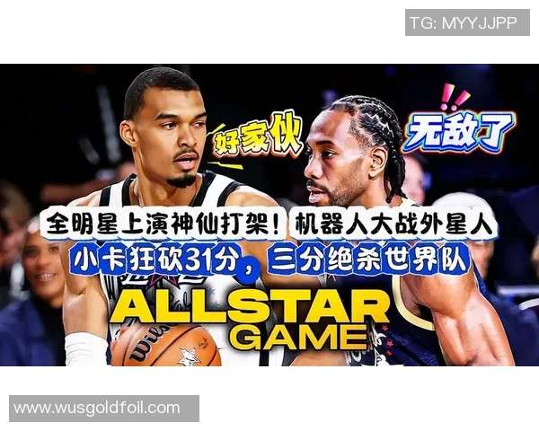 明星大战篮球明星究竟是谁引发的热潮和背后的故事分析
